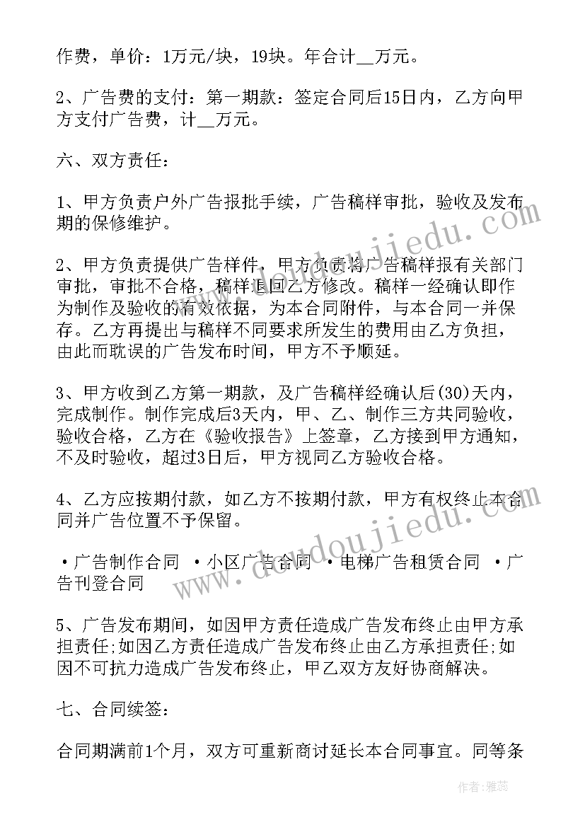 最新温哥华租房子多少钱一个月 安装合同安装合同(模板7篇)