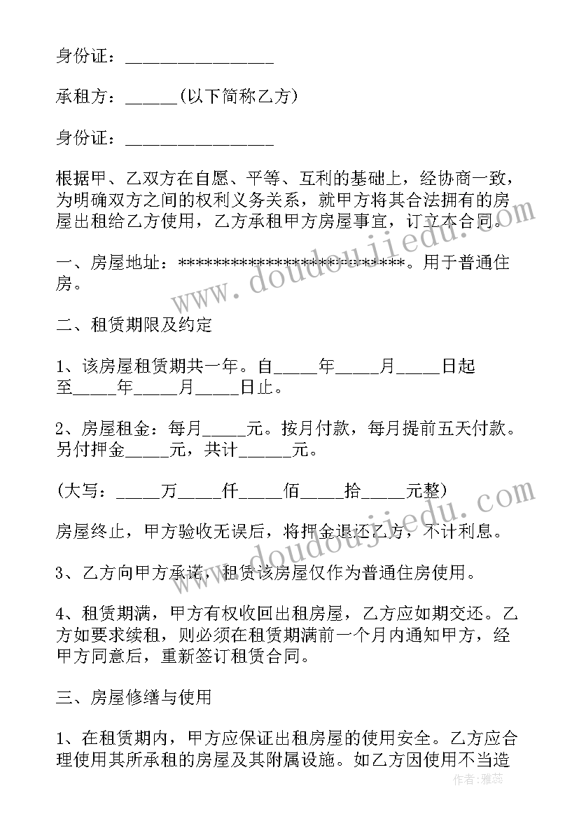 最新温哥华租房子多少钱一个月 安装合同安装合同(模板7篇)