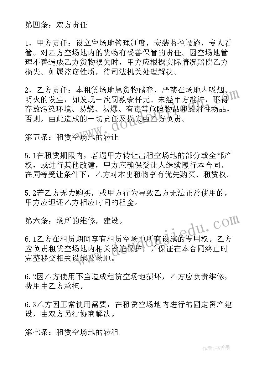 最新社团纳新活动策划案(优质5篇)