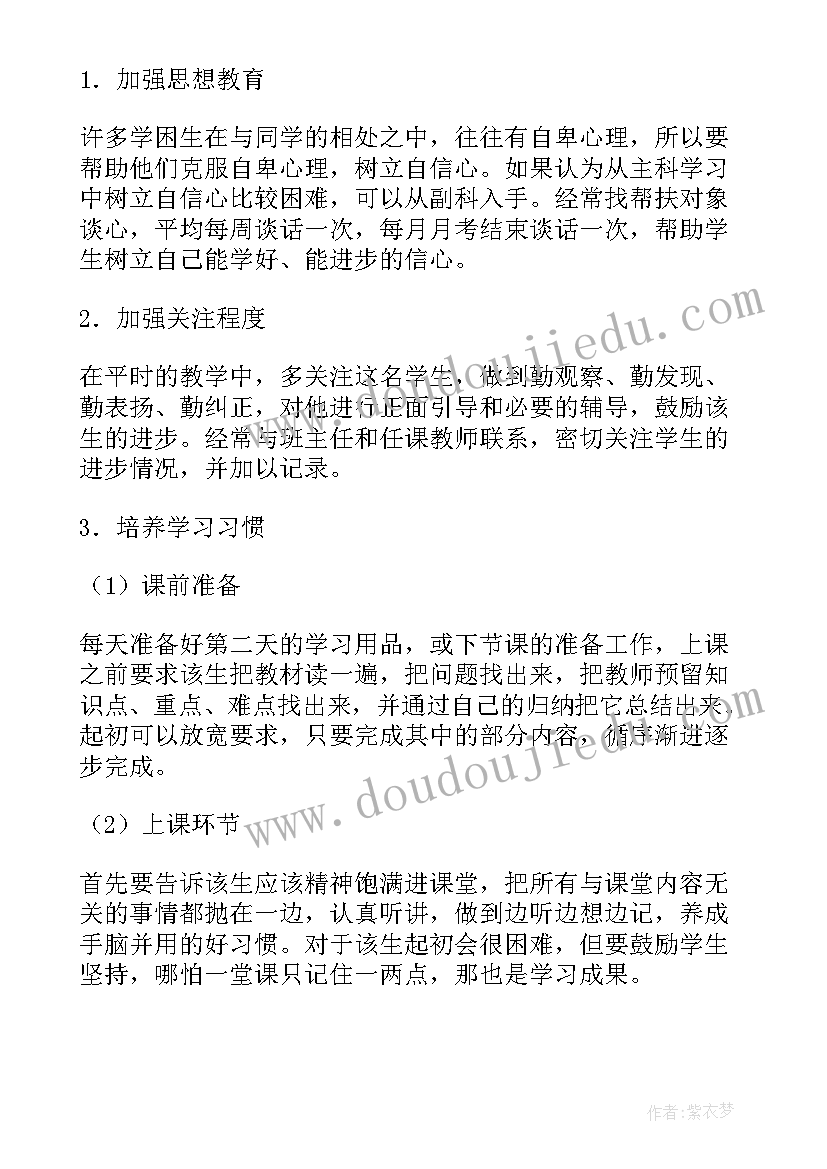 扶贫是老师的工作计划 小学老师扶贫帮扶工作计划(精选7篇)