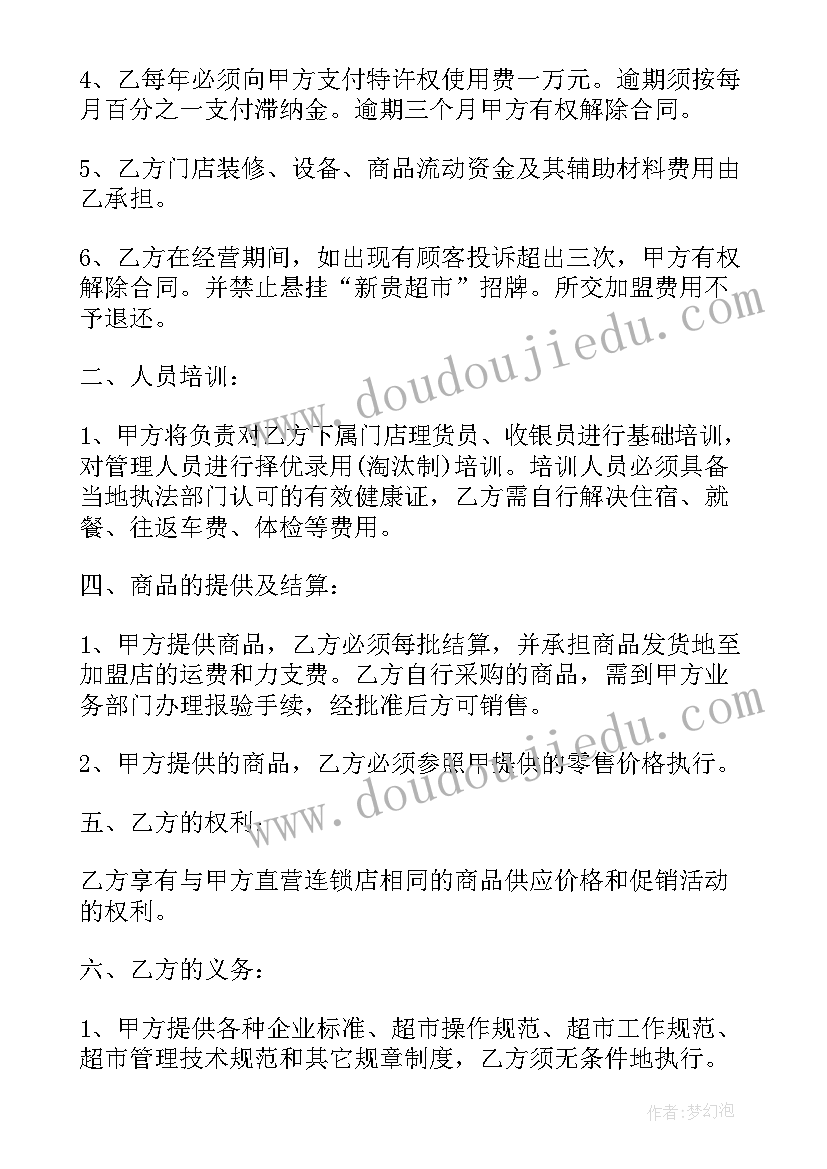 2023年合伙建厂房协议书(优秀6篇)