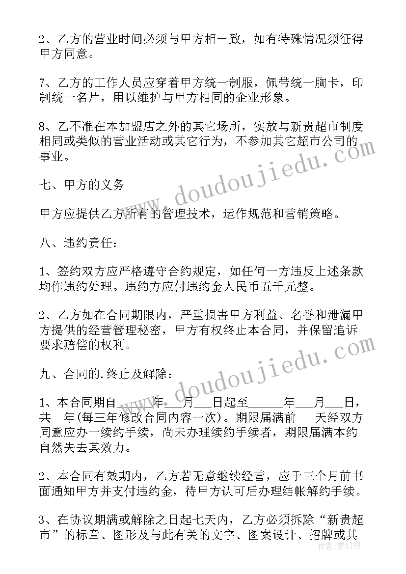 2023年合伙建厂房协议书(优秀6篇)