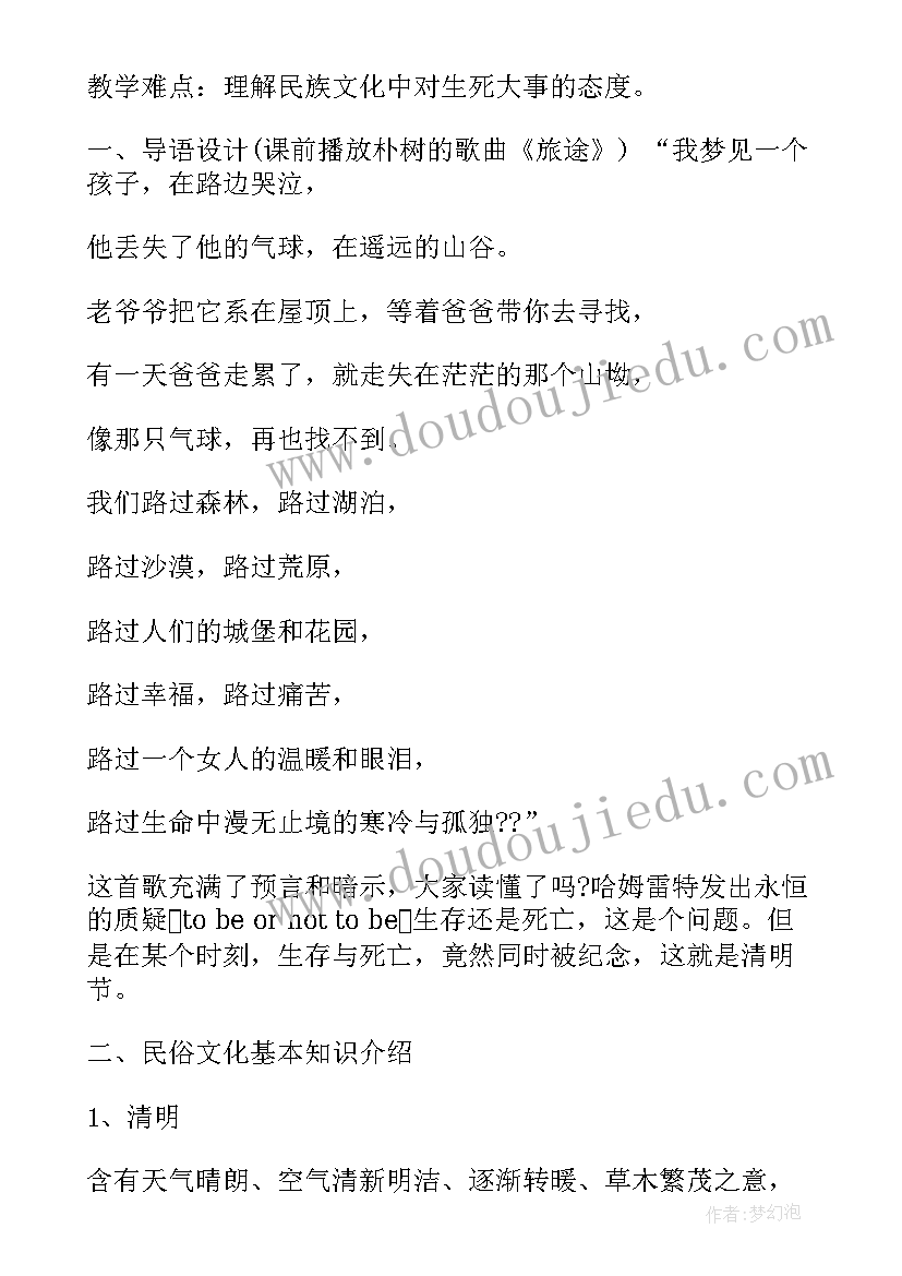 最新端午节班会策划书 走进端午节班会课件(实用8篇)