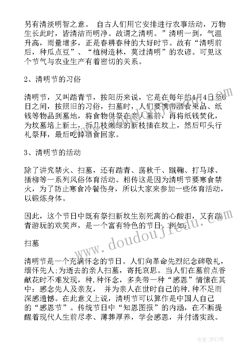 最新端午节班会策划书 走进端午节班会课件(实用8篇)