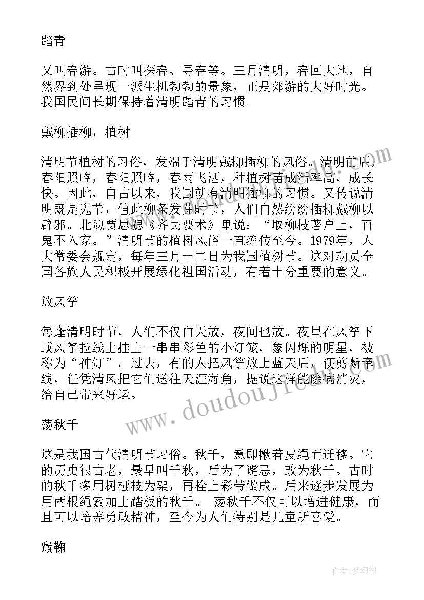 最新端午节班会策划书 走进端午节班会课件(实用8篇)