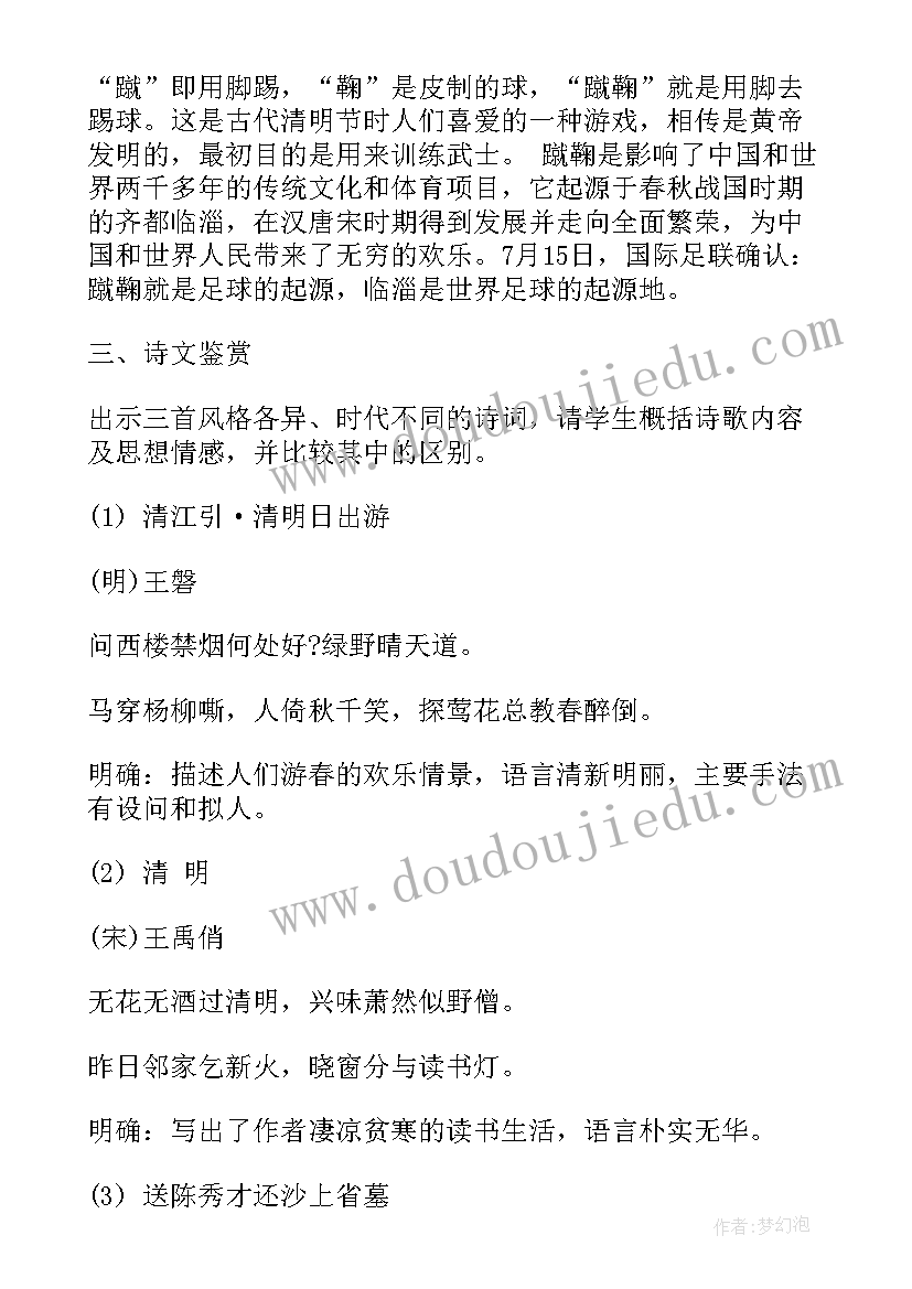 最新端午节班会策划书 走进端午节班会课件(实用8篇)