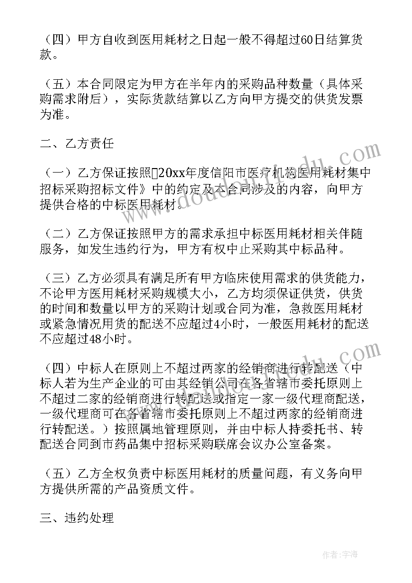 最新应收应付账款审计报告 提高审计报告质量心得体会(优秀6篇)