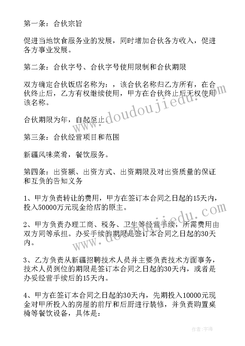 最新应收应付账款审计报告 提高审计报告质量心得体会(优秀6篇)