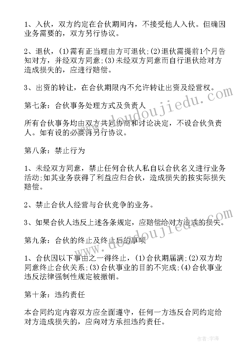 最新应收应付账款审计报告 提高审计报告质量心得体会(优秀6篇)