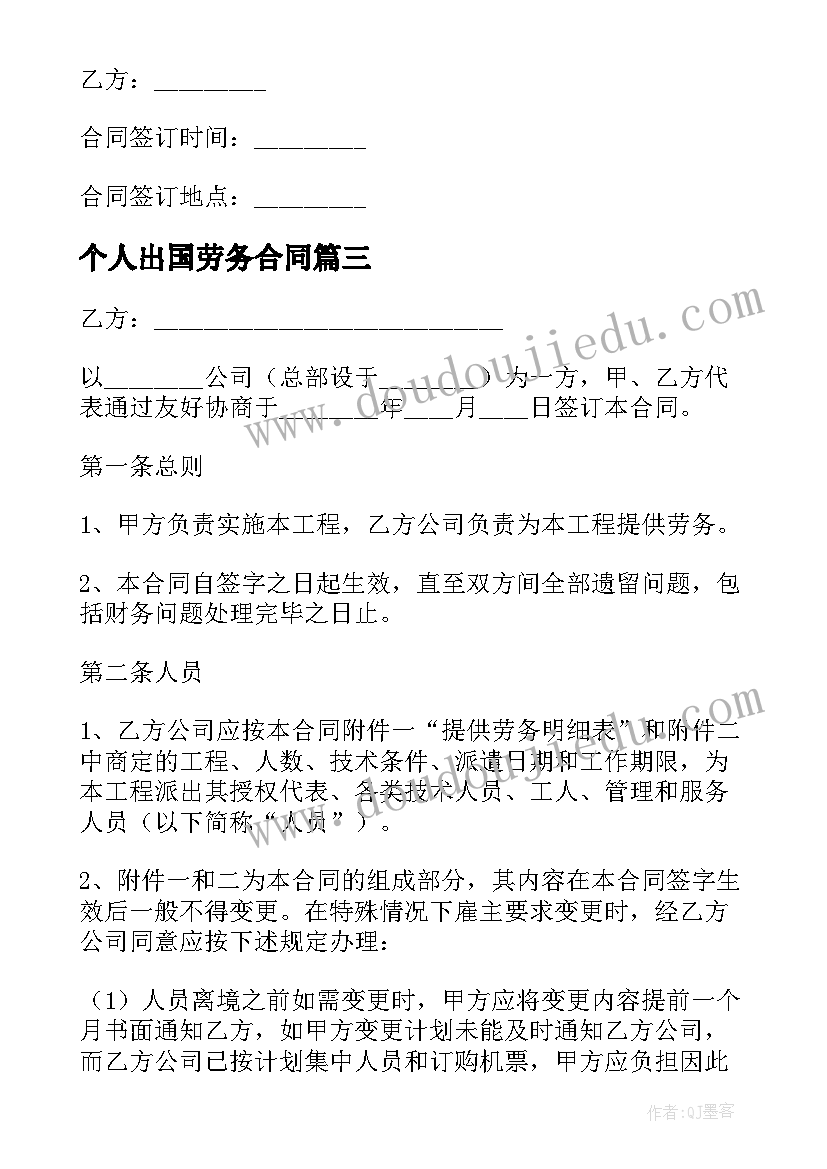 劳动合同解除案例分析 解除劳动合同(大全5篇)