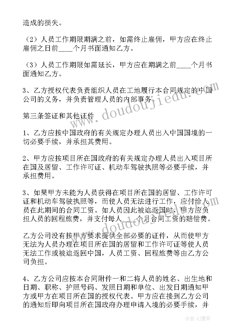 劳动合同解除案例分析 解除劳动合同(大全5篇)