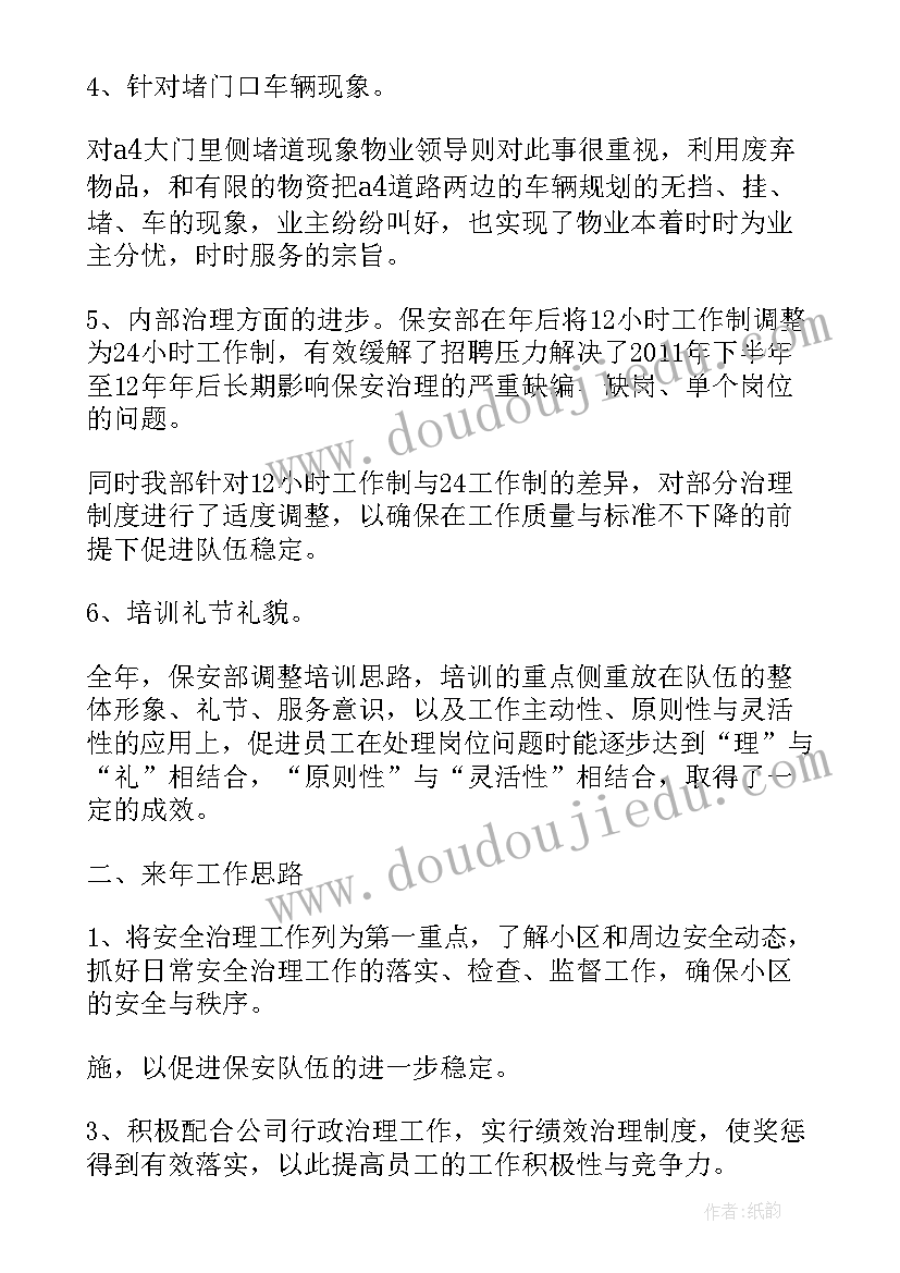 最新文物征集工作计划完成情况说明 工作计划完成情况总结表必备(优秀5篇)