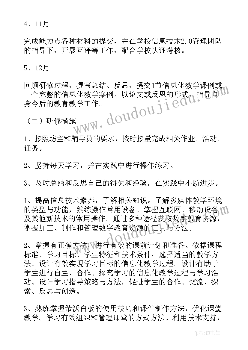 双提升活动方案(优秀8篇)