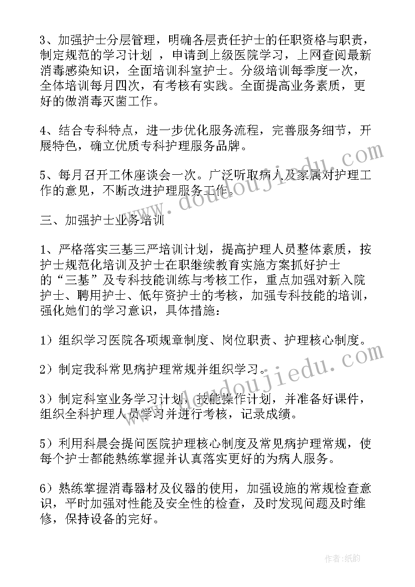 外宣部以后工作计划(优秀5篇)