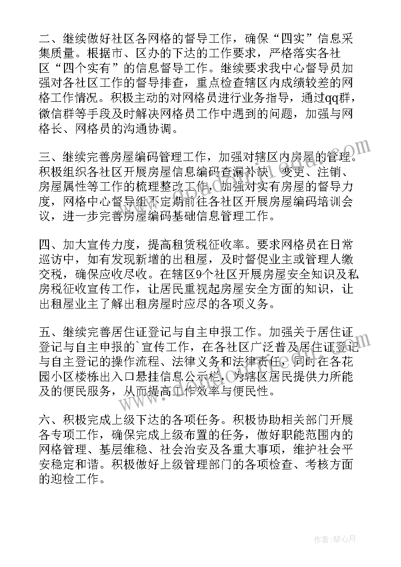 2023年小学语文专题教研活动实施方案(优质10篇)