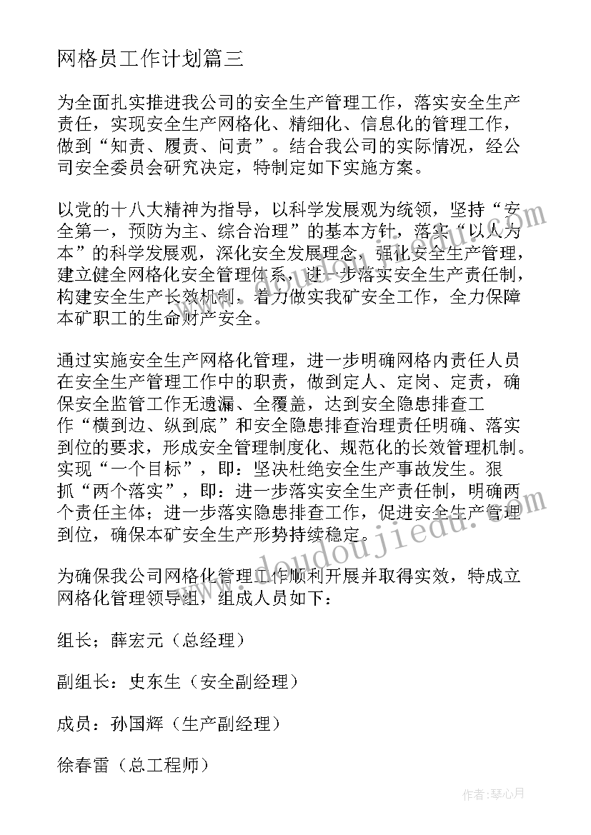 2023年小学语文专题教研活动实施方案(优质10篇)