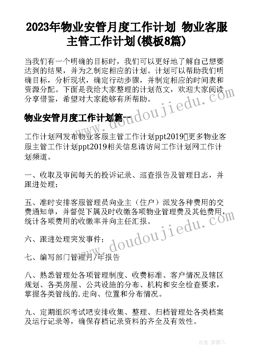 七一表彰会议方案(优质8篇)