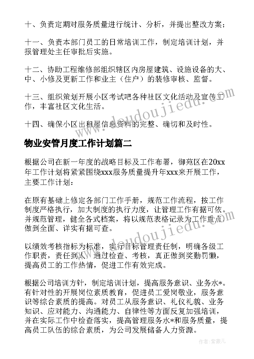 七一表彰会议方案(优质8篇)