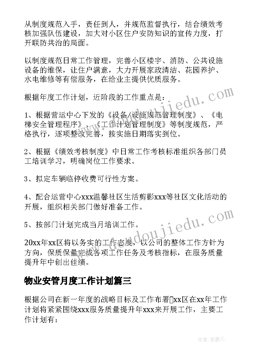 七一表彰会议方案(优质8篇)