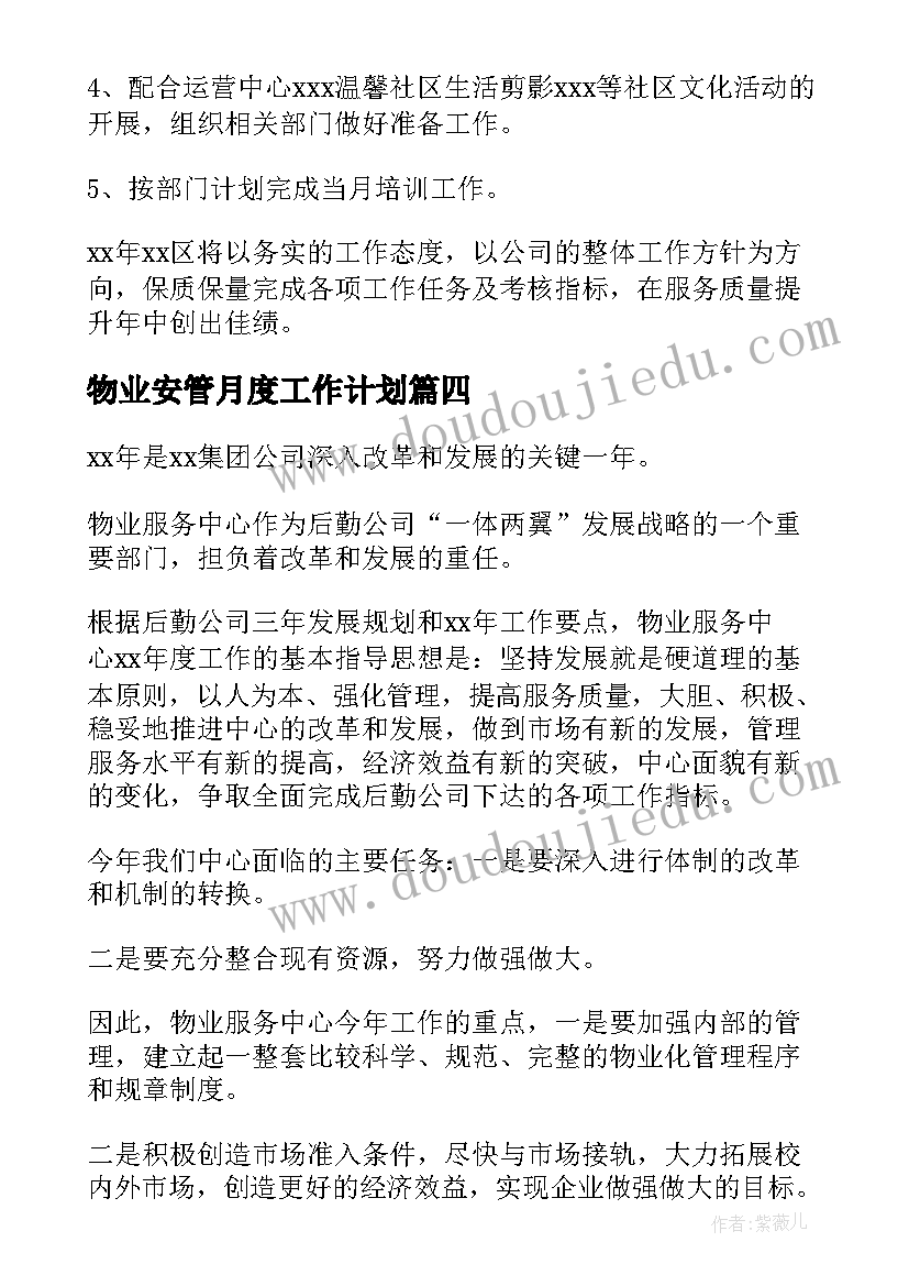 七一表彰会议方案(优质8篇)