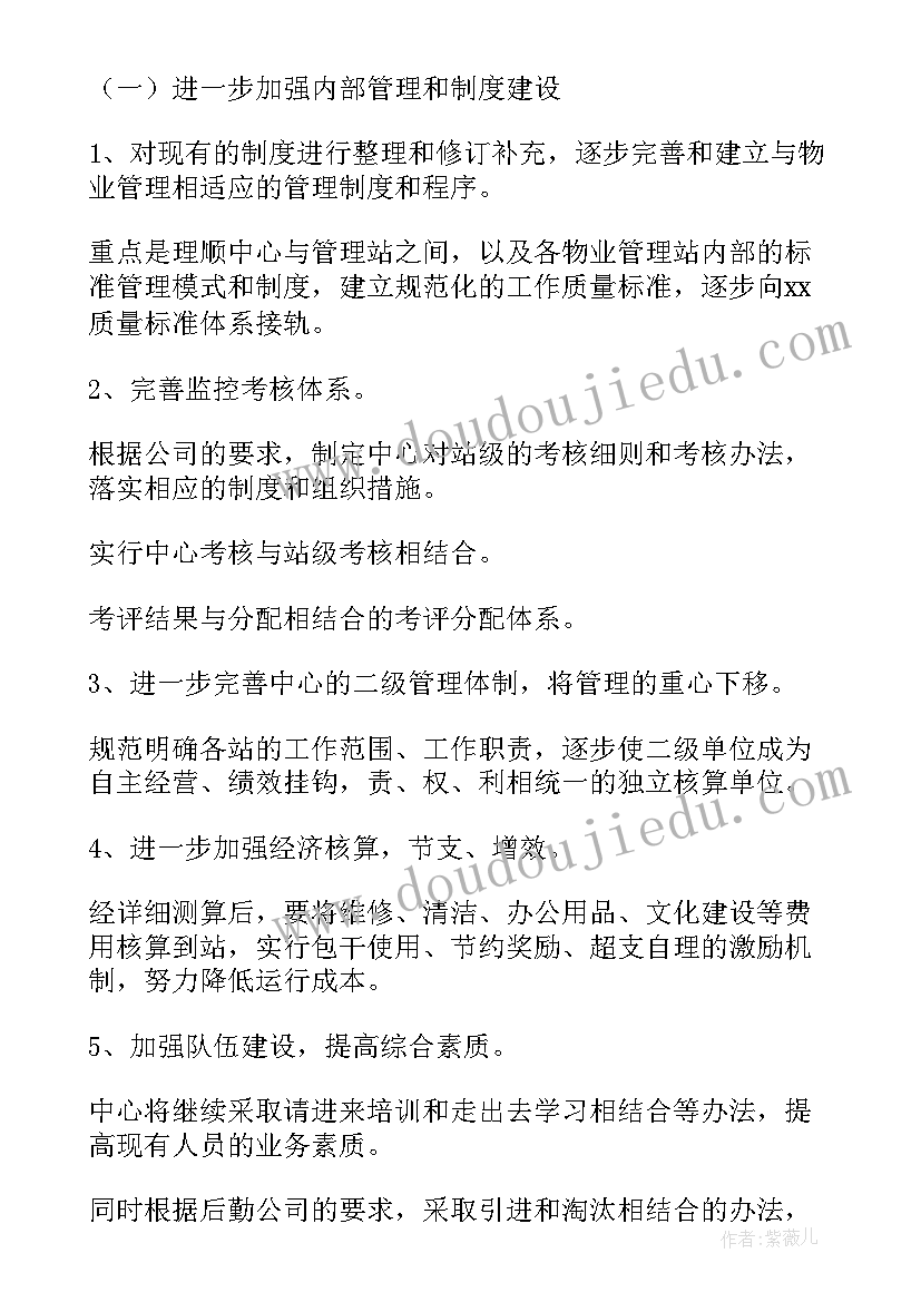 七一表彰会议方案(优质8篇)