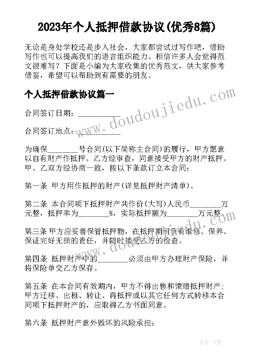 2023年初中生体育心得体会(大全5篇)