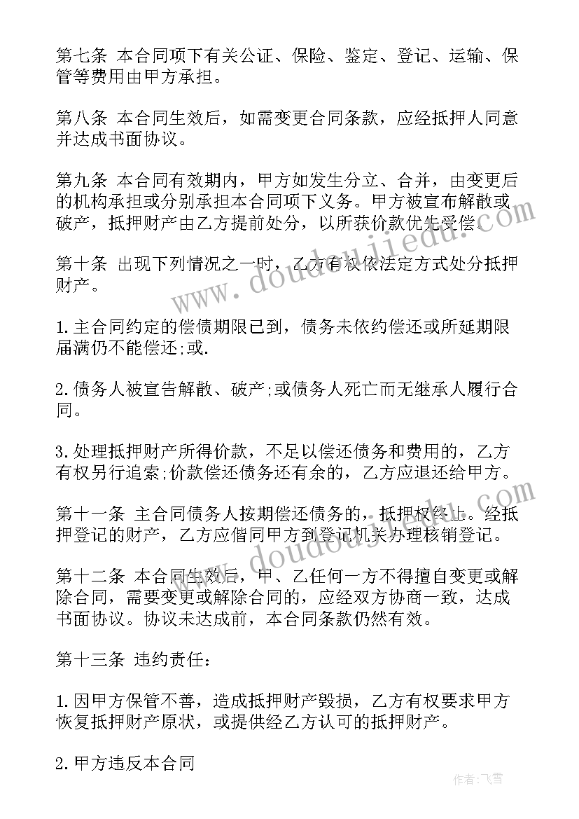 2023年初中生体育心得体会(大全5篇)