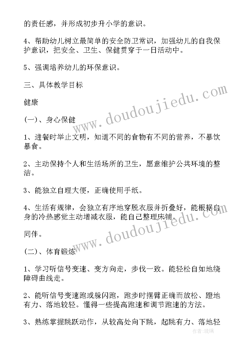 2023年大班生理健康工作计划表(大全5篇)