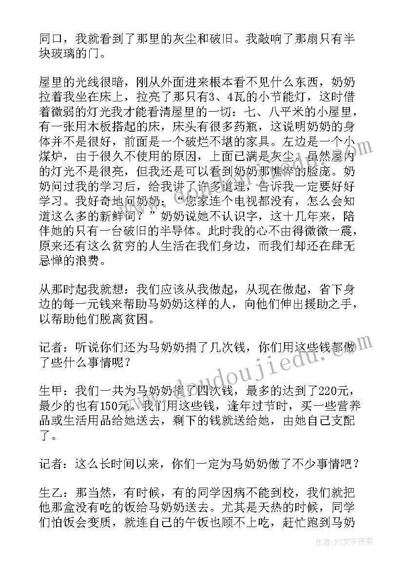 2023年培养青年教师幼儿园可以采取哪些措施 幼儿园青年教师培养总结(精选5篇)