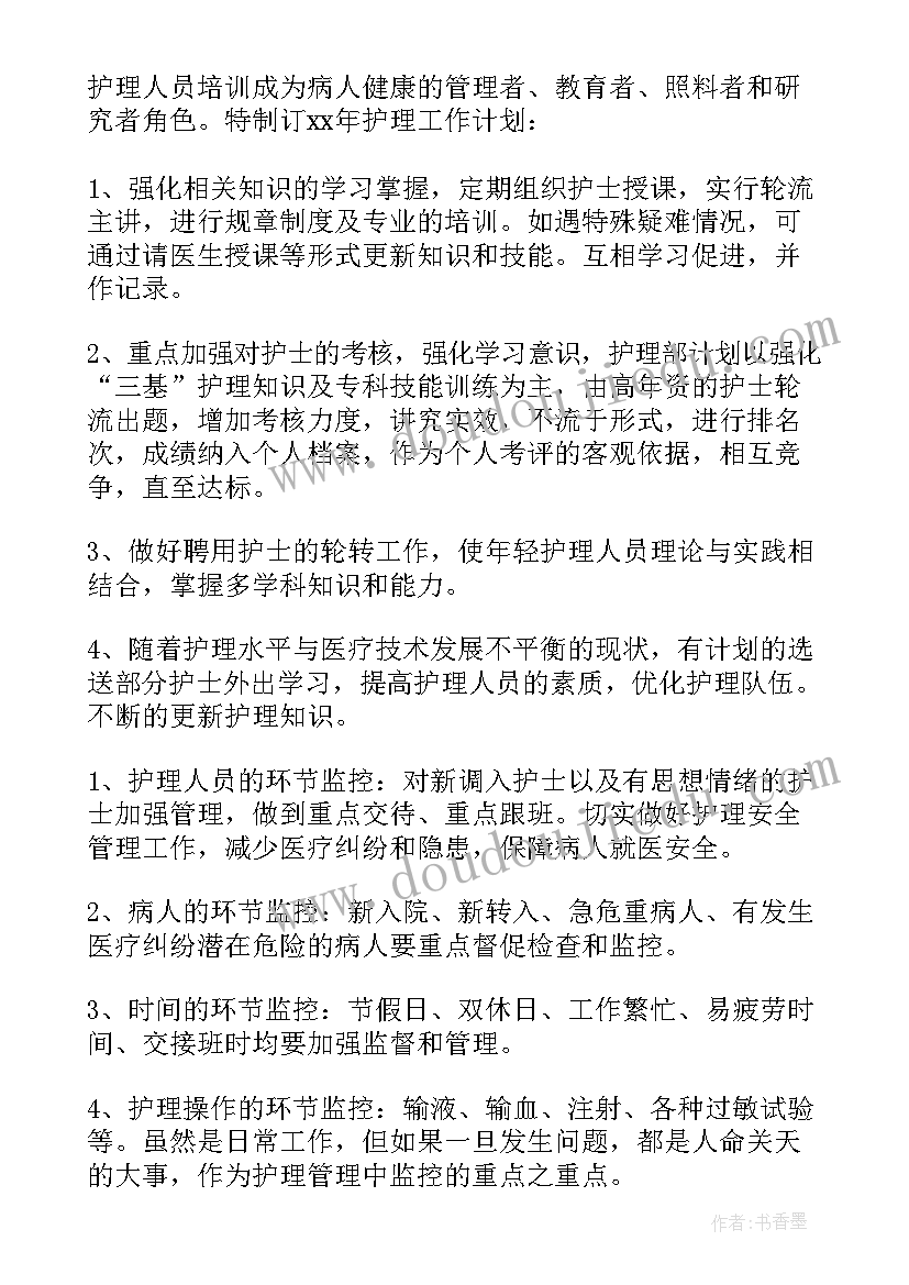 急诊中心工作计划 急诊工作计划(优质10篇)