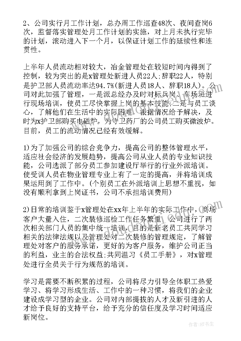 2023年网格化管理工作总结亮点(优质9篇)