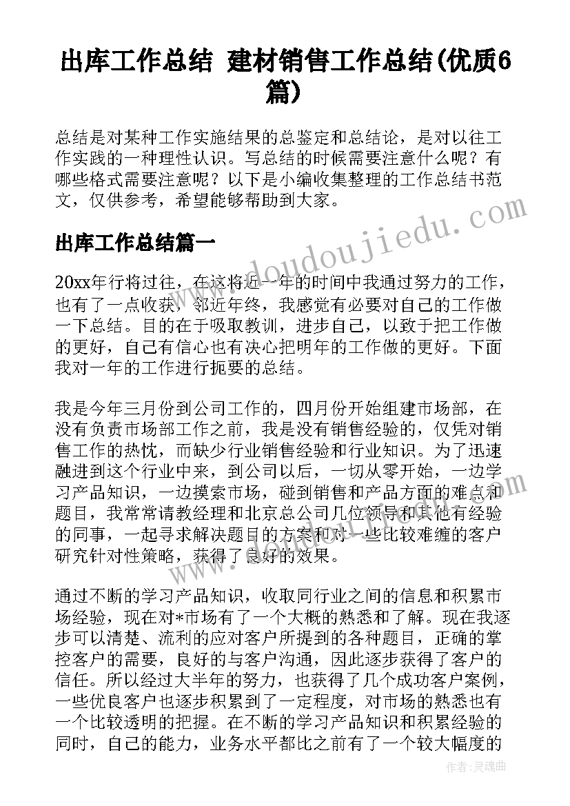 2023年社团纳新活动计划 社团纳新活动总结(通用5篇)