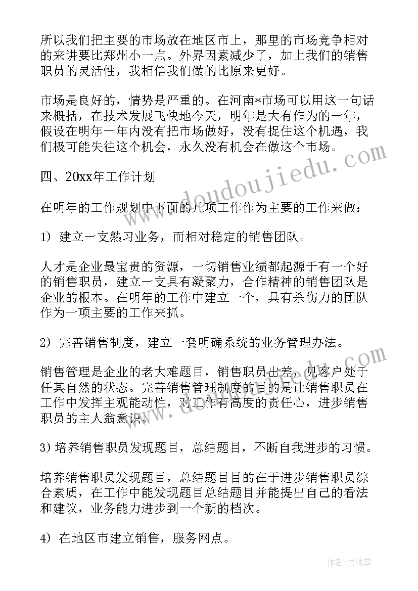 2023年社团纳新活动计划 社团纳新活动总结(通用5篇)