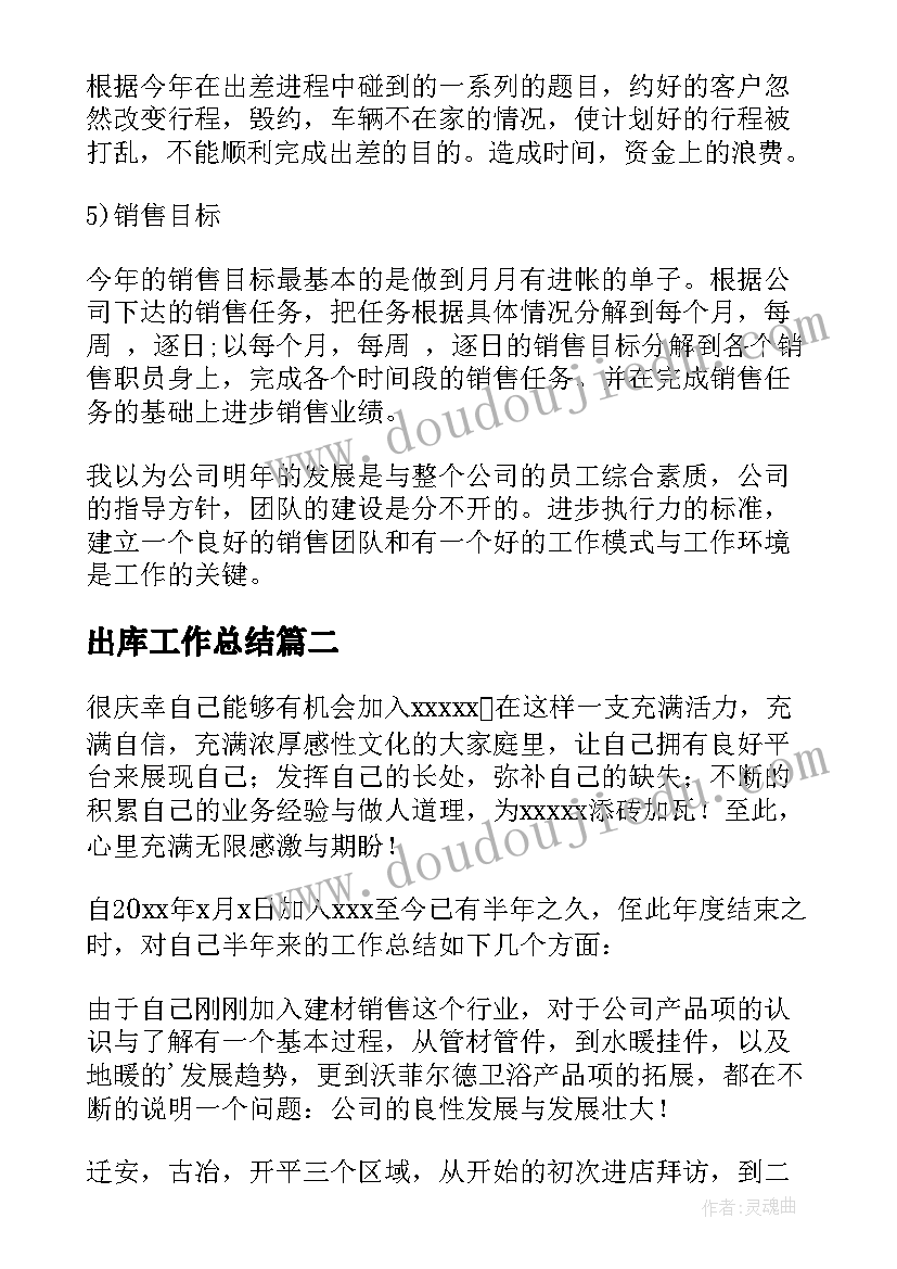 2023年社团纳新活动计划 社团纳新活动总结(通用5篇)