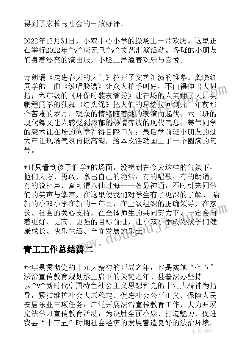 防溺水安全工作会议记录(大全7篇)