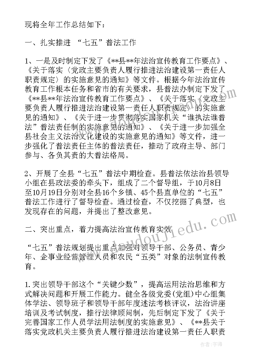 防溺水安全工作会议记录(大全7篇)