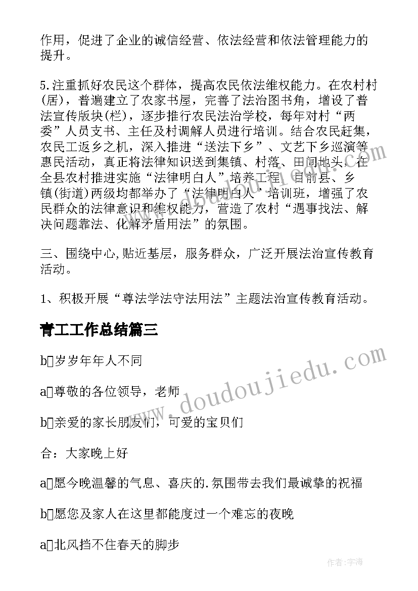 防溺水安全工作会议记录(大全7篇)