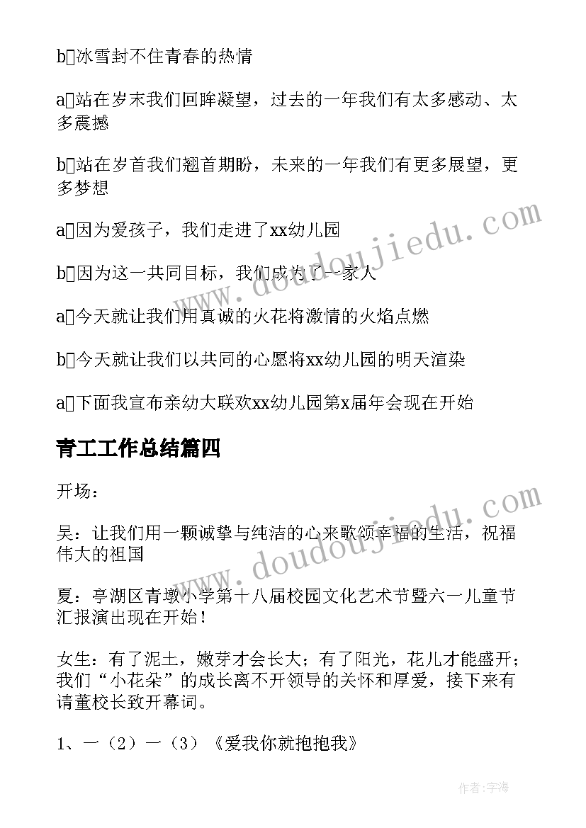 防溺水安全工作会议记录(大全7篇)