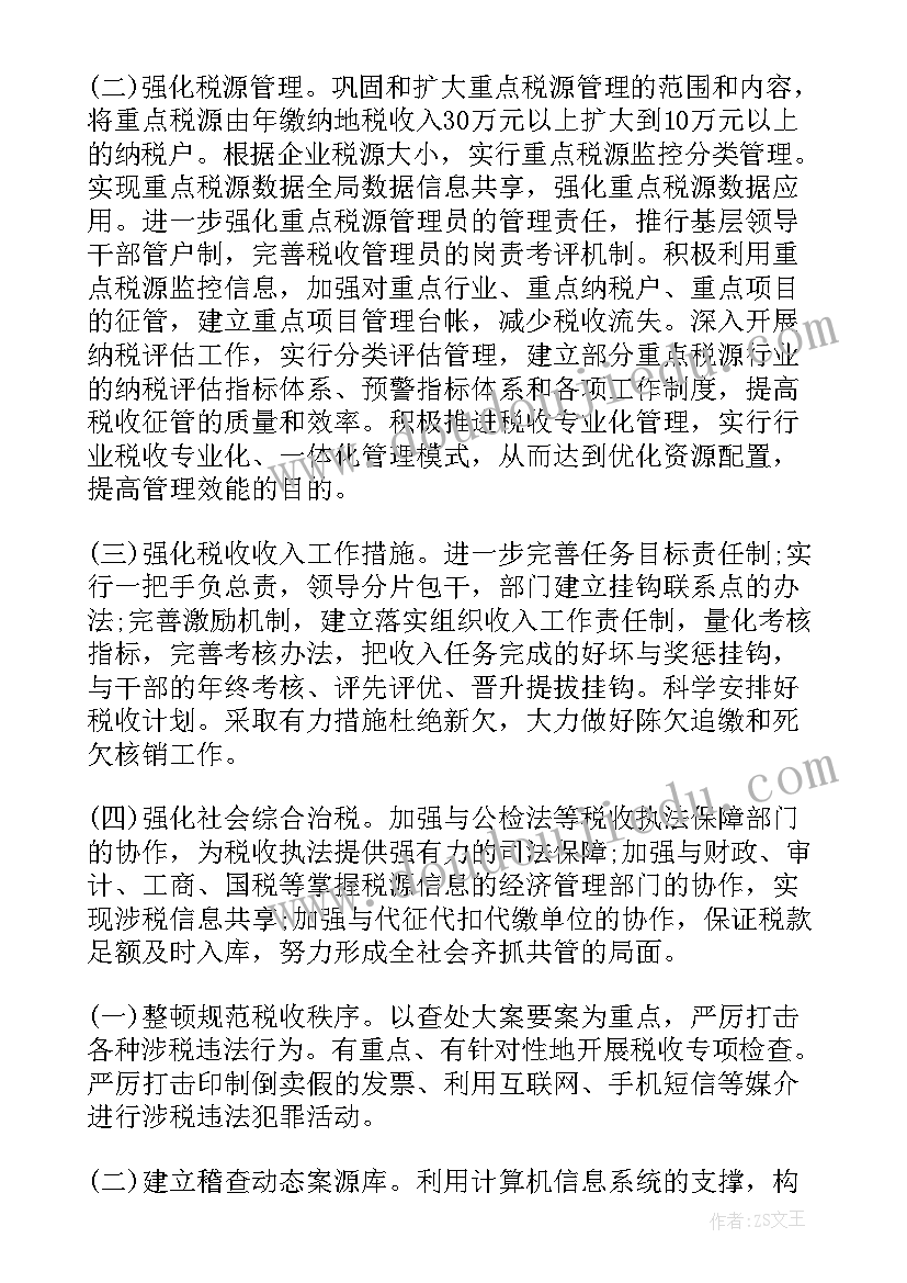 最新乡医工作总结(精选5篇)