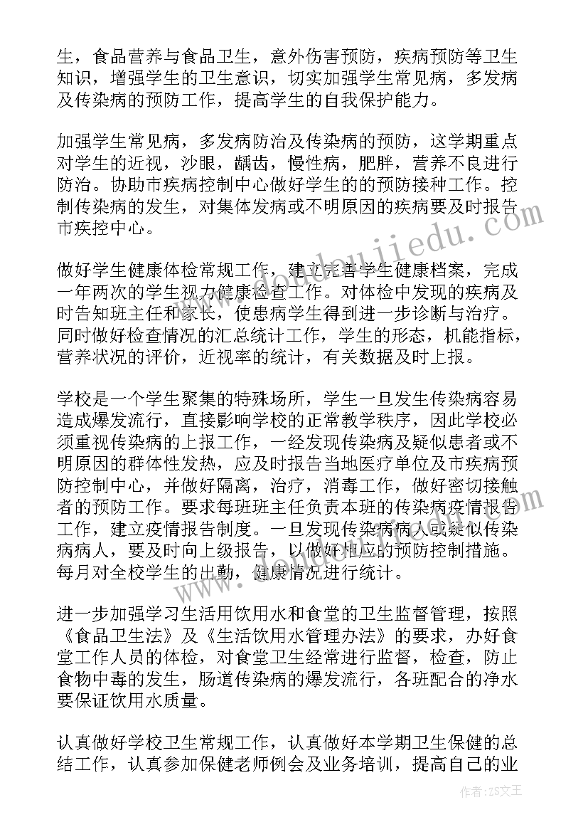 最新乡医工作总结(精选5篇)