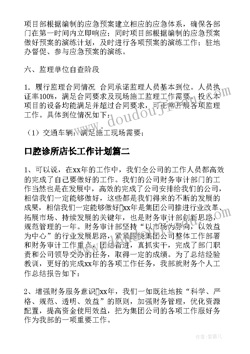 2023年我的家教学反思中班(大全10篇)