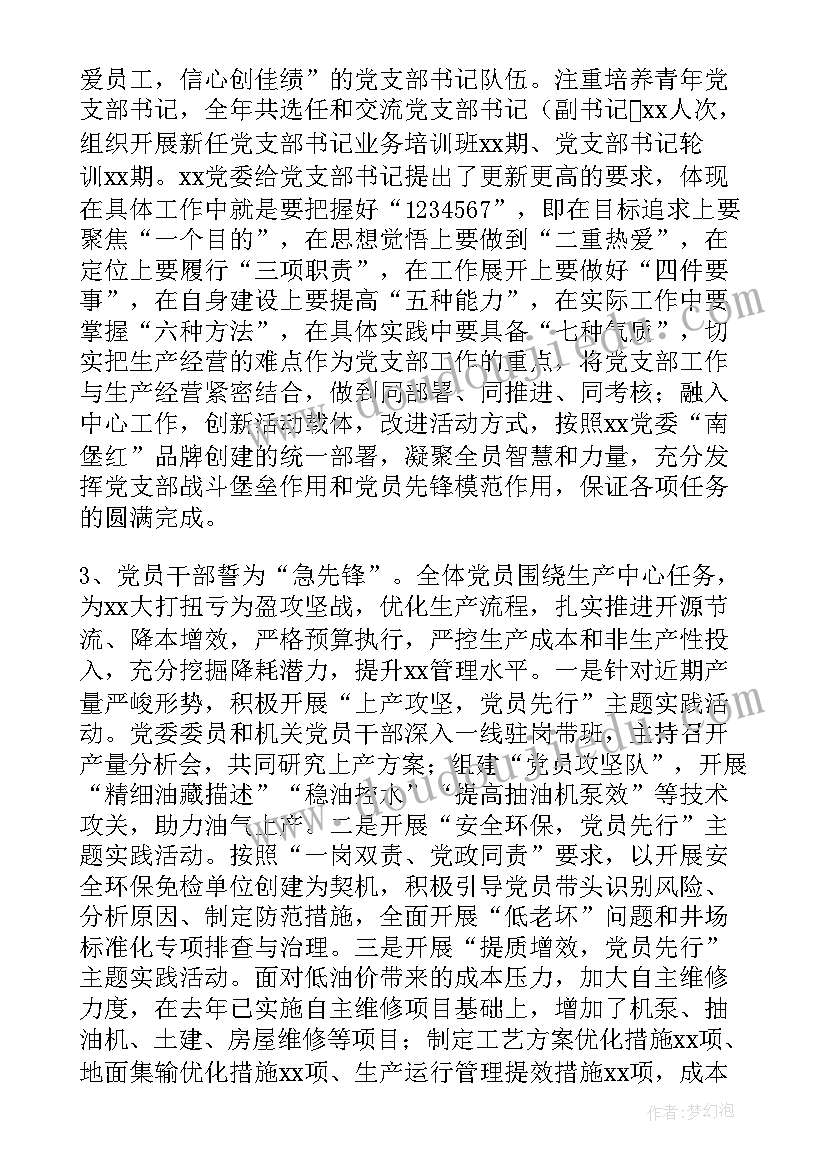 2023年乡镇综合行政执法工作计划和目标 运输综合行政执法工作计划实用(优质5篇)