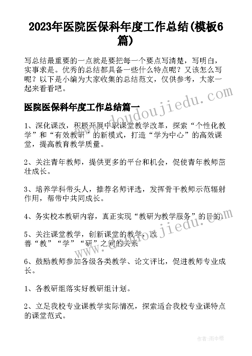 中班幼儿礼仪教育实施方案 幼儿园中班科学教育活动教案(汇总6篇)