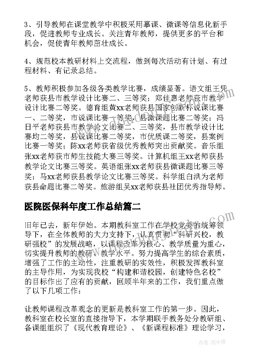 中班幼儿礼仪教育实施方案 幼儿园中班科学教育活动教案(汇总6篇)