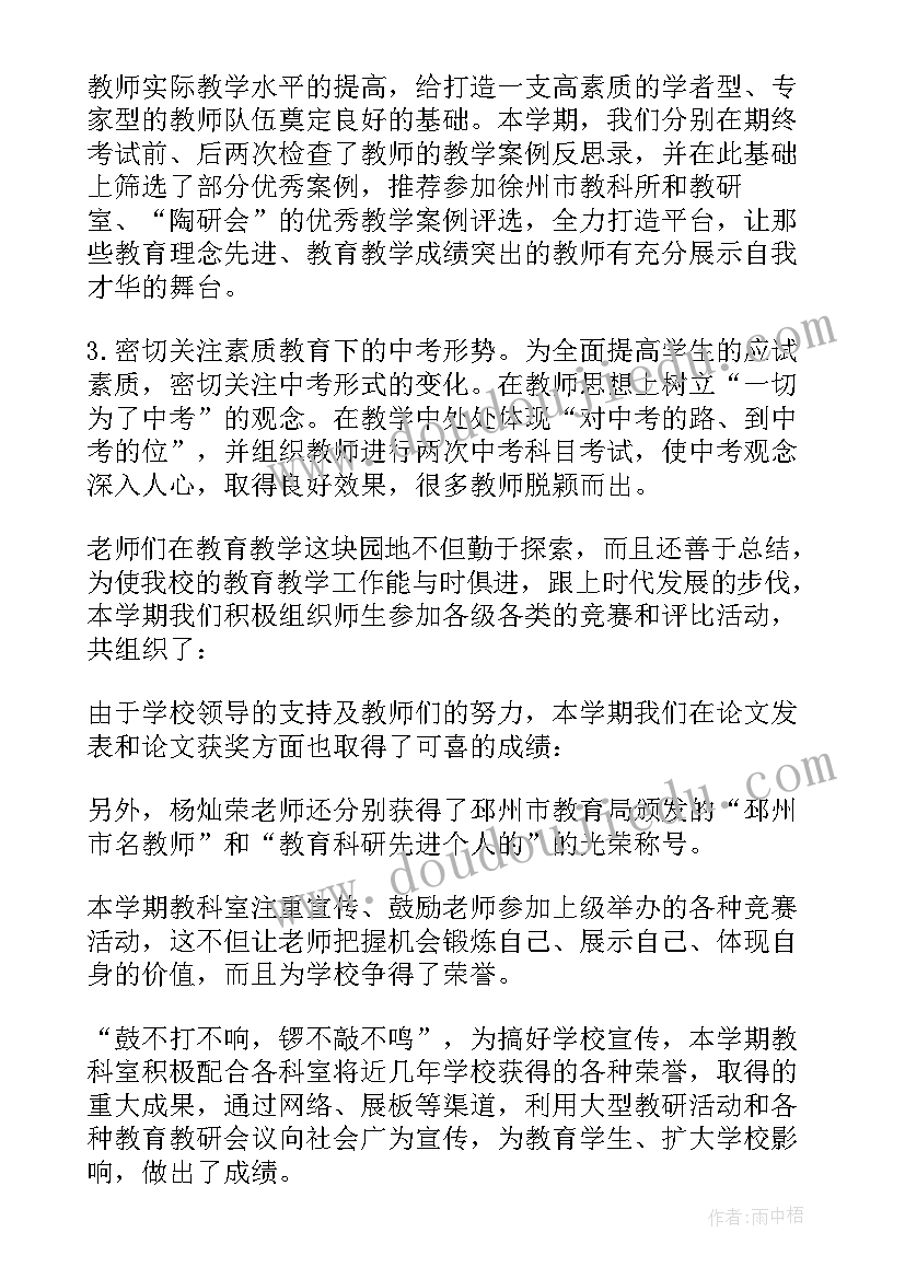 中班幼儿礼仪教育实施方案 幼儿园中班科学教育活动教案(汇总6篇)