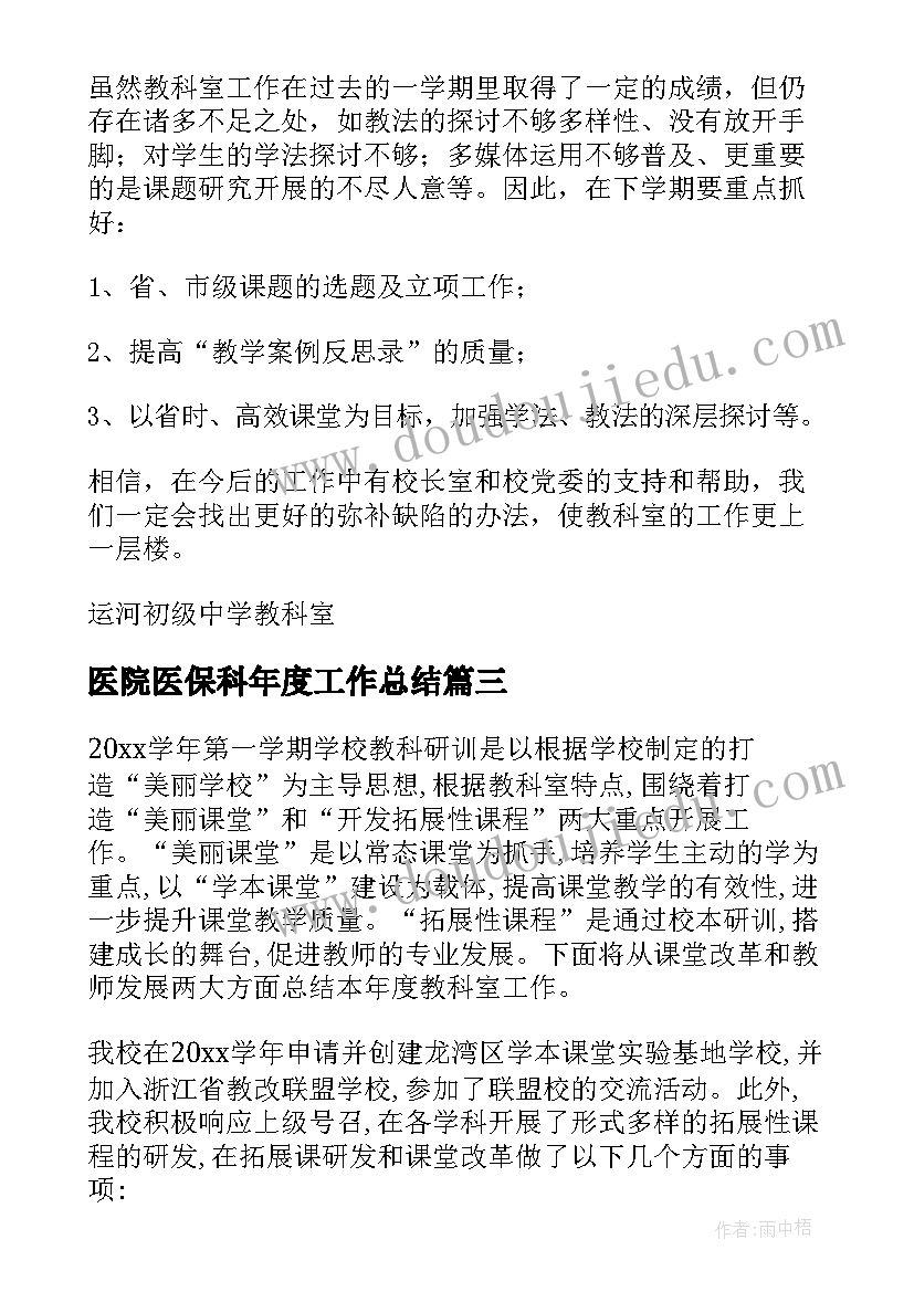 中班幼儿礼仪教育实施方案 幼儿园中班科学教育活动教案(汇总6篇)