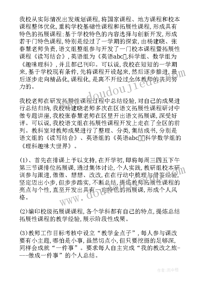 中班幼儿礼仪教育实施方案 幼儿园中班科学教育活动教案(汇总6篇)