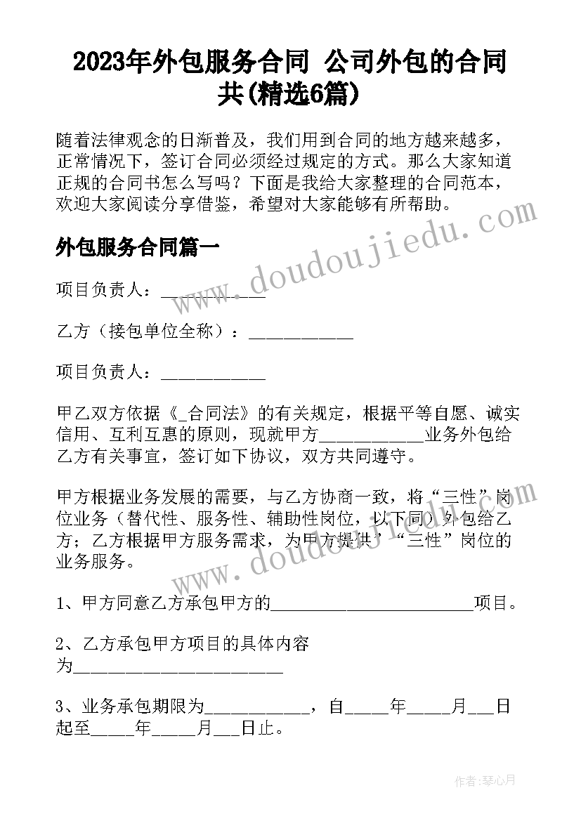 2023年培训工作转正述职报告 工作转正述职报告(通用8篇)