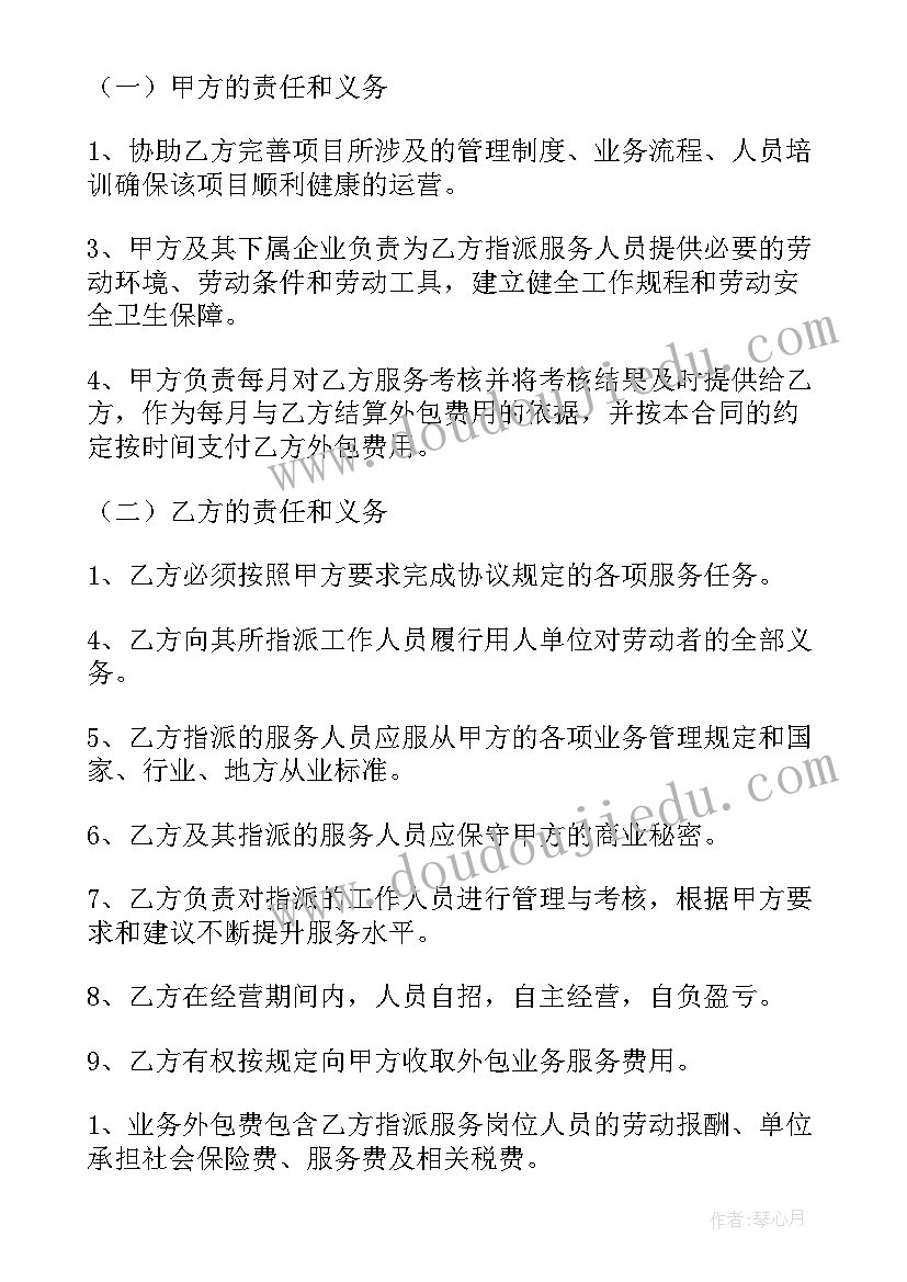 2023年培训工作转正述职报告 工作转正述职报告(通用8篇)