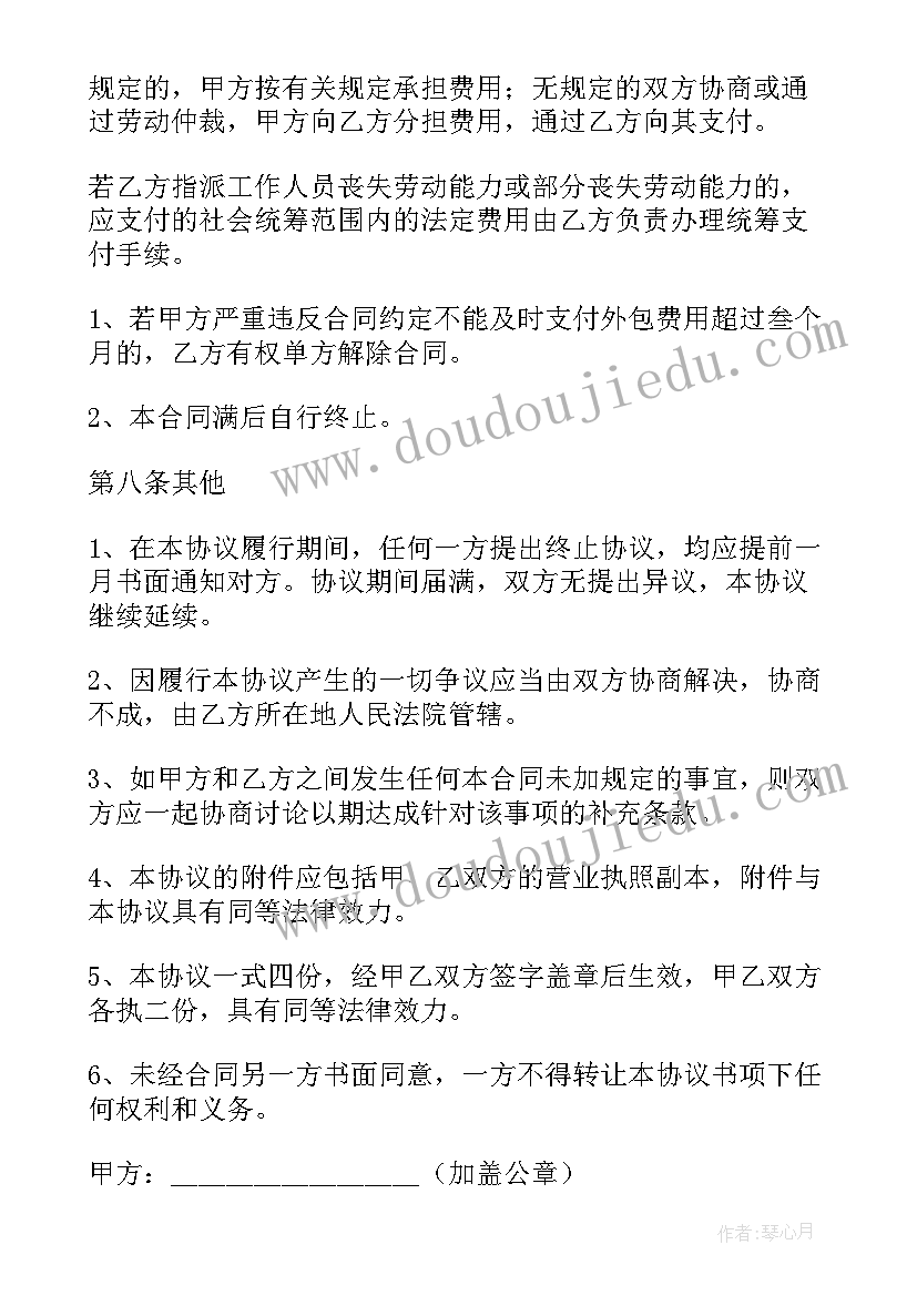 2023年培训工作转正述职报告 工作转正述职报告(通用8篇)